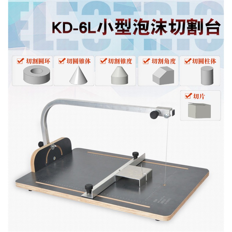 ماكينة قطع الإسفنج الكهربائية  - مراجعة Hot Wire Foam Cutting Table Machine وسعره